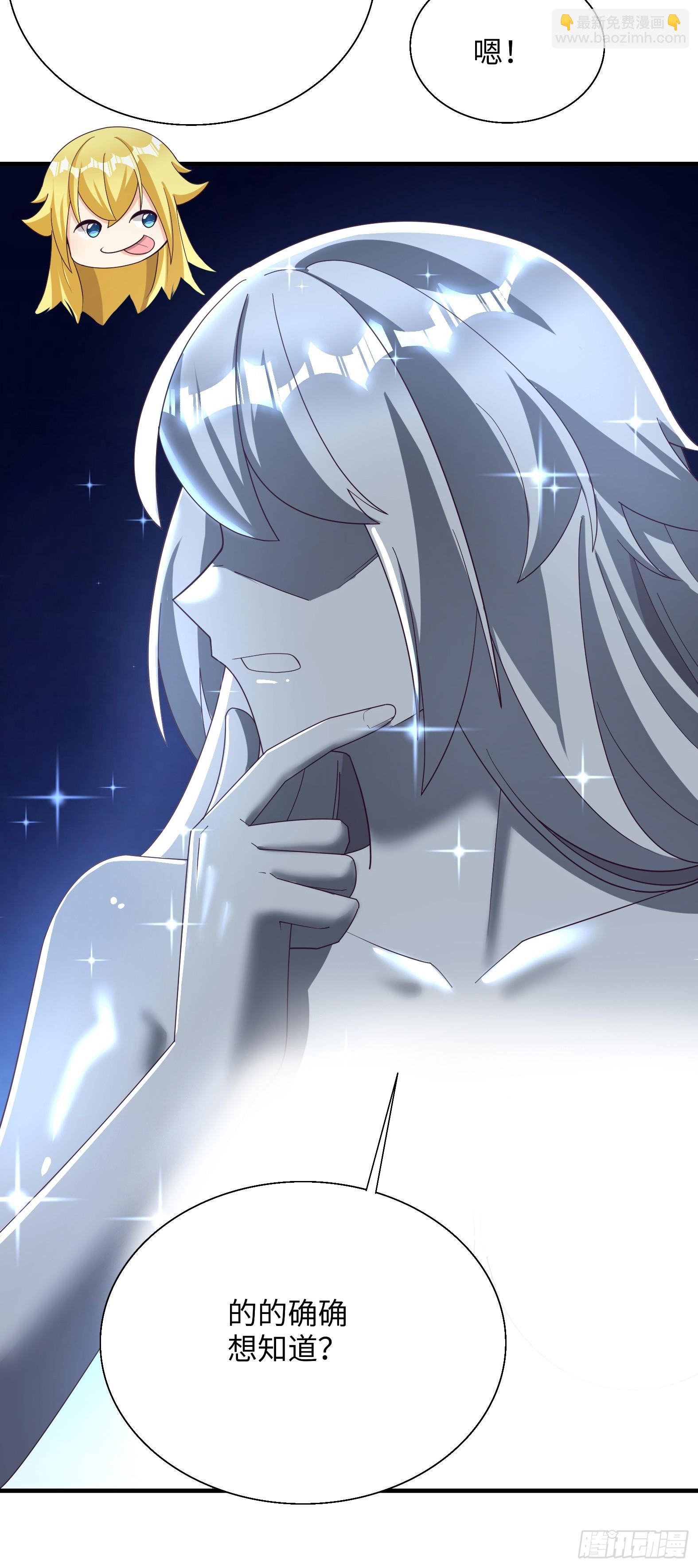 🍹候補聖女 89.盘旋 第21页