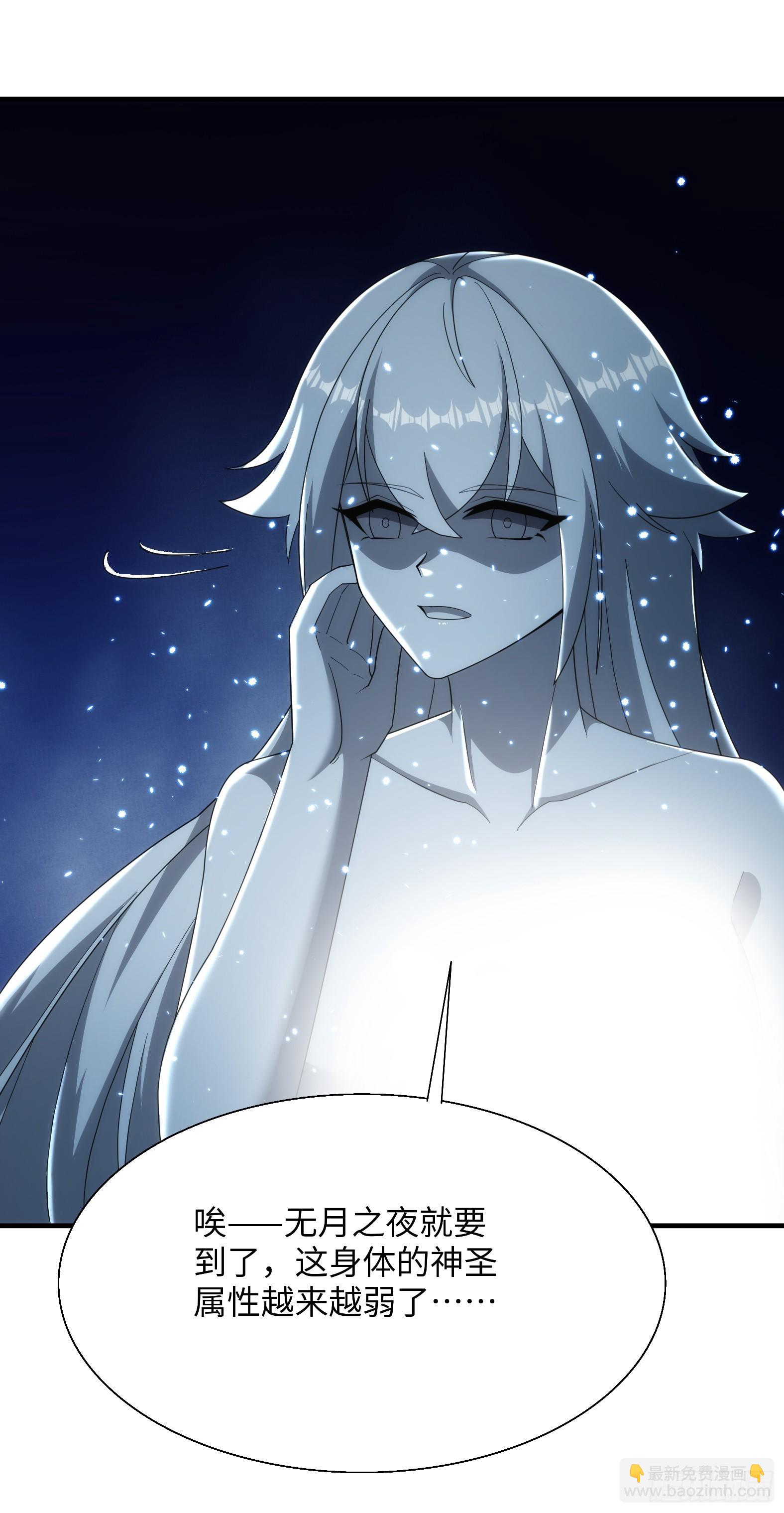 🍹候補聖女 89.盘旋 第27页