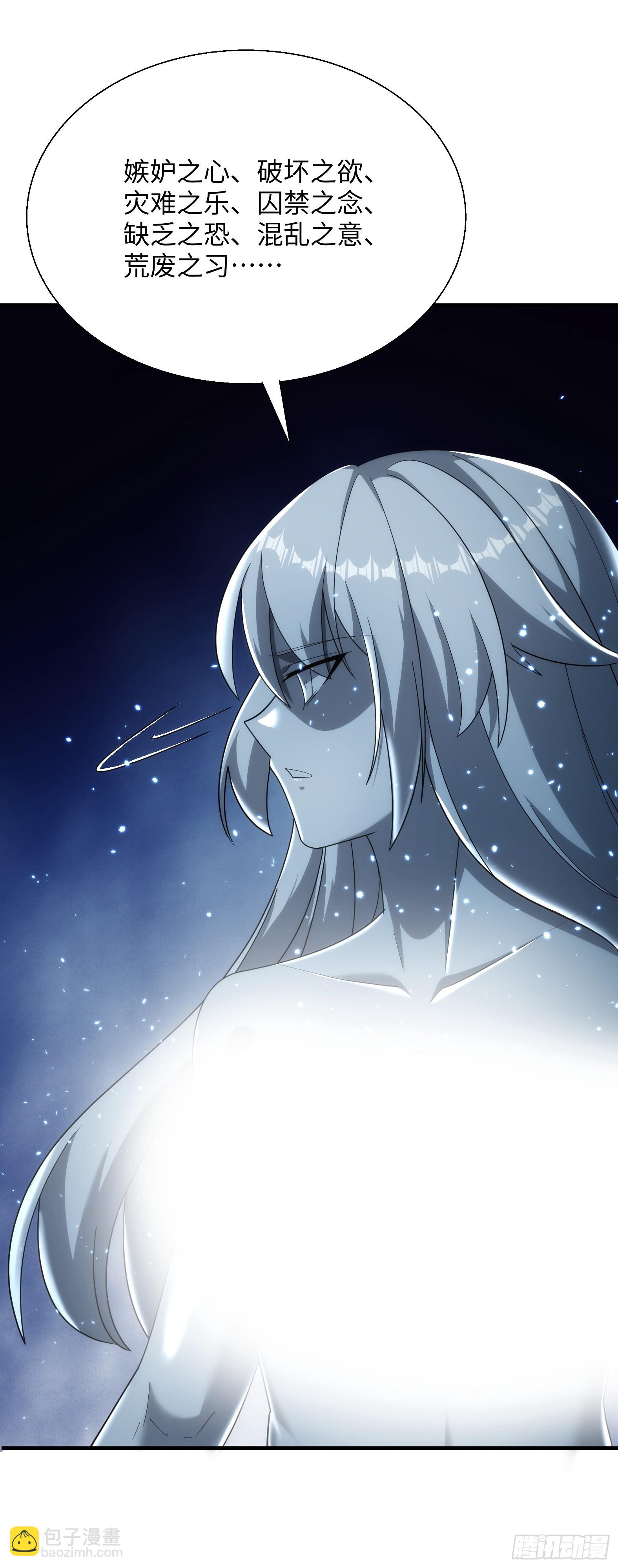 🍹候補聖女 89.盘旋 第29页