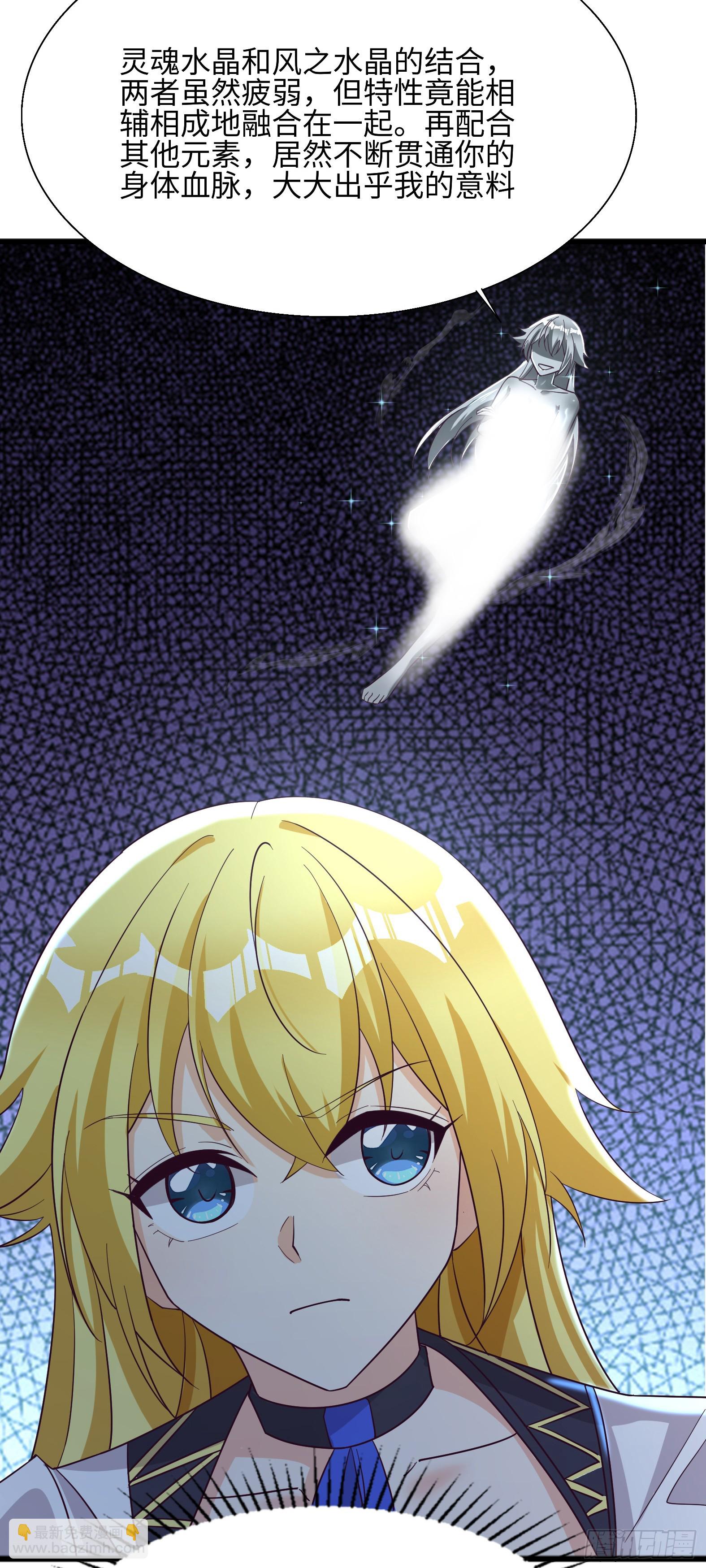 🍹候補聖女 89.盘旋 第4页