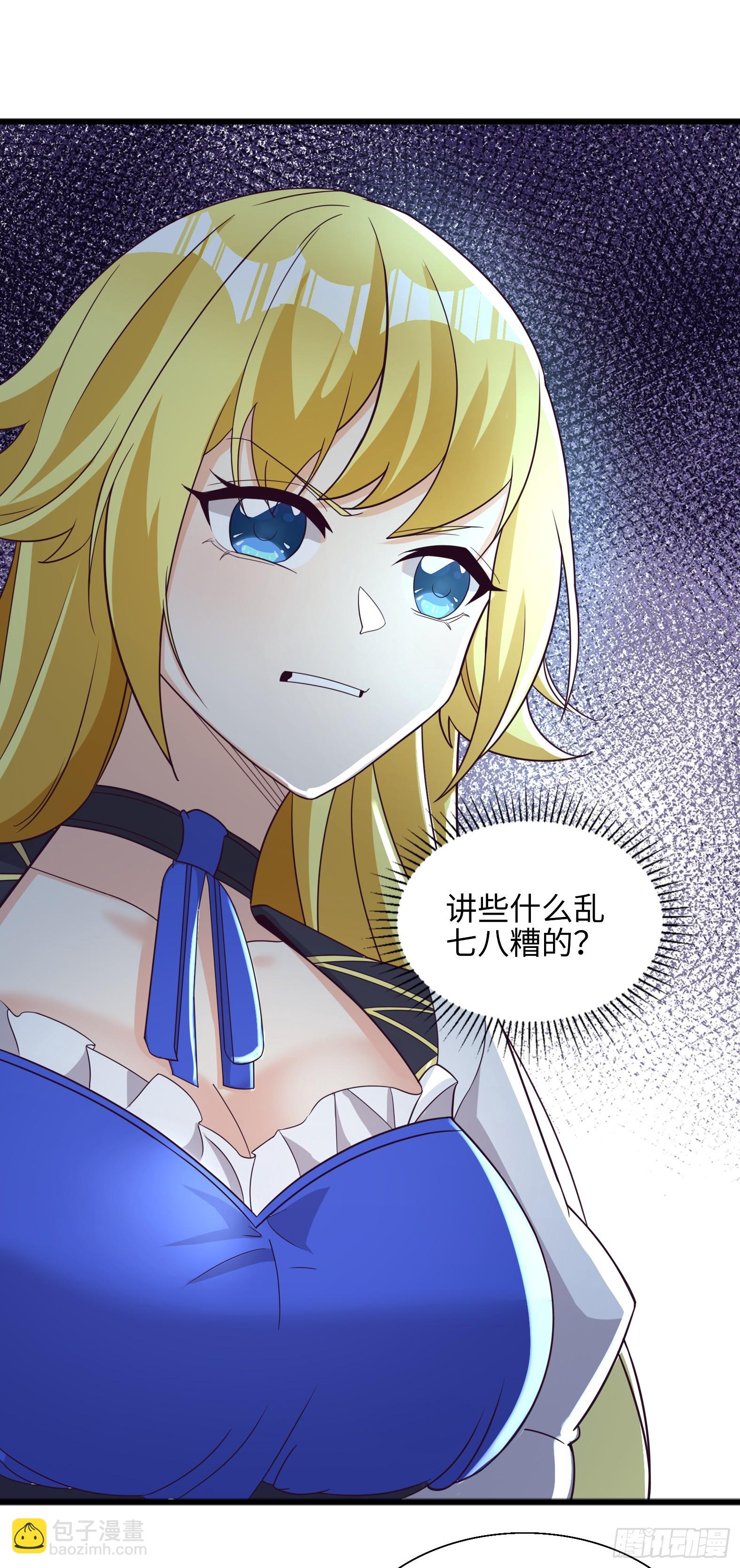 🍹候補聖女 89.盘旋 第9页