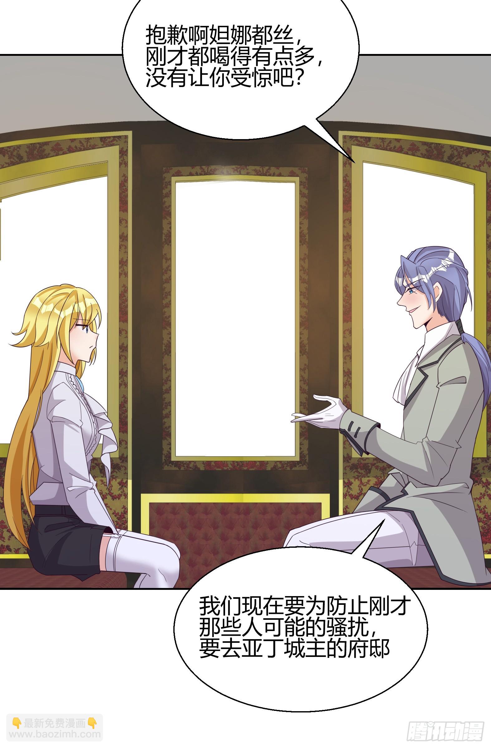 🍹候補聖女 91.海鸥渔船沙丁鱼 第24页