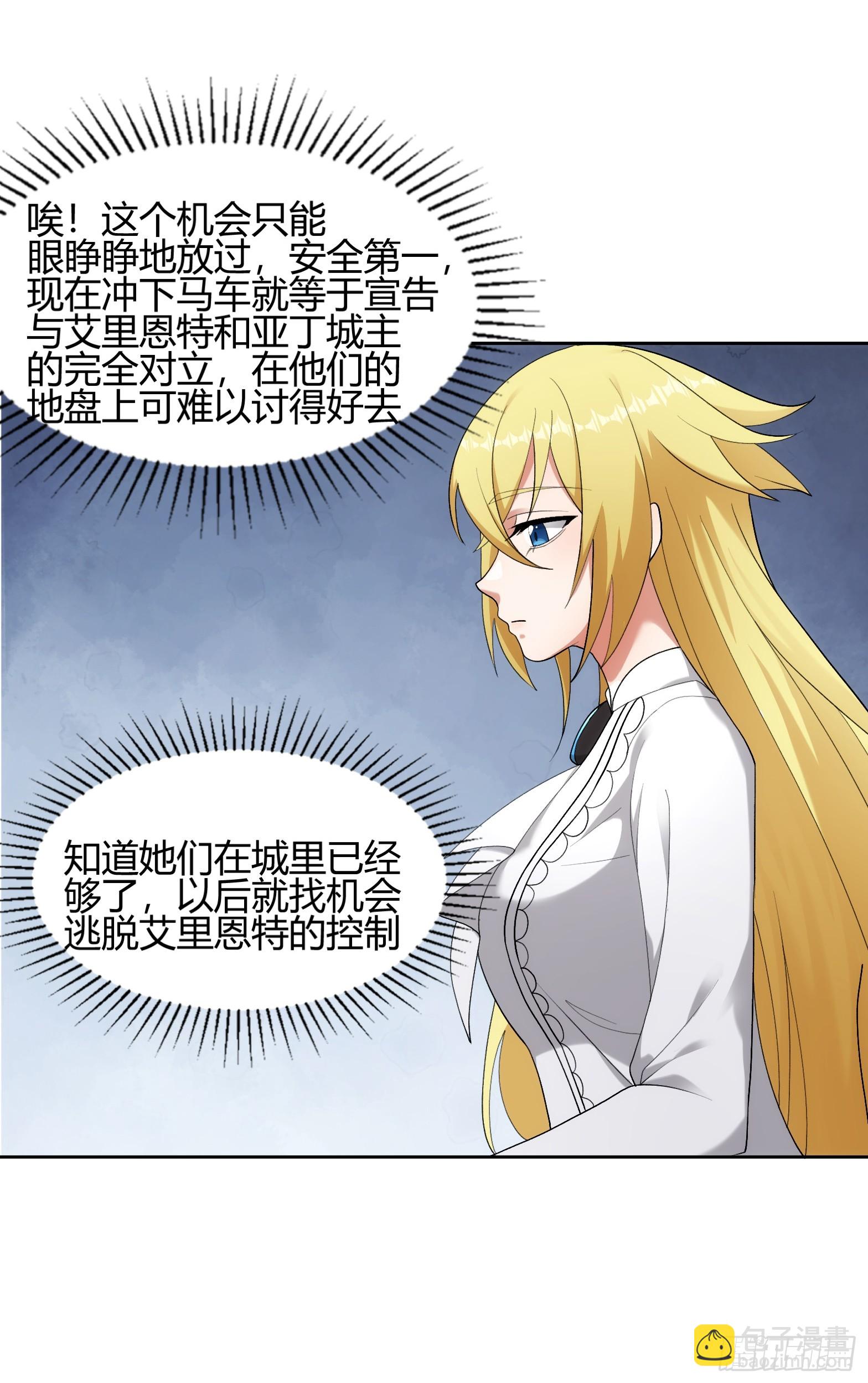 🍹候補聖女 91.海鸥渔船沙丁鱼 第35页