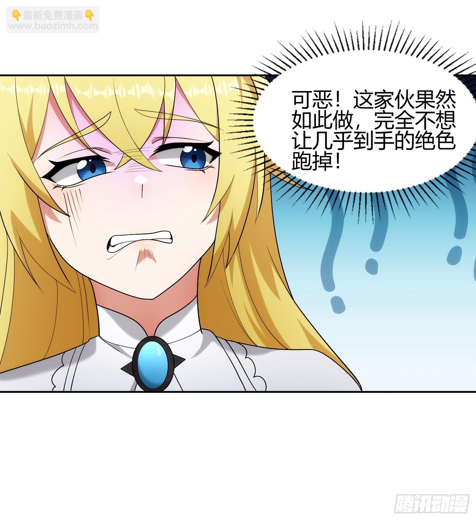 🍹候補聖女 91.海鸥渔船沙丁鱼 第43页