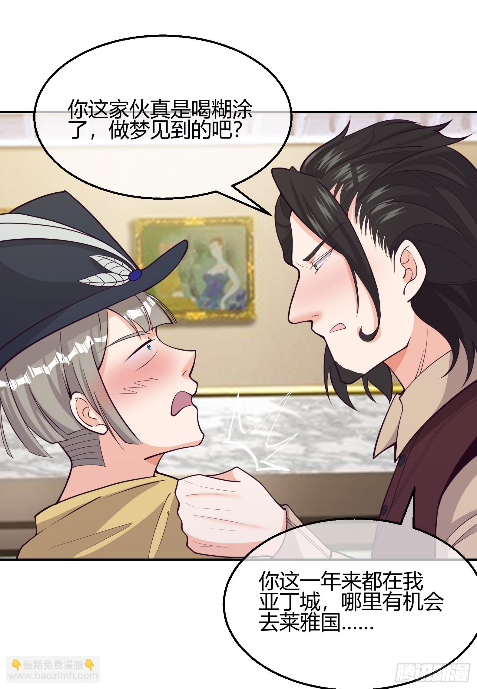 🍹候補聖女 91.海鸥渔船沙丁鱼 第5页
