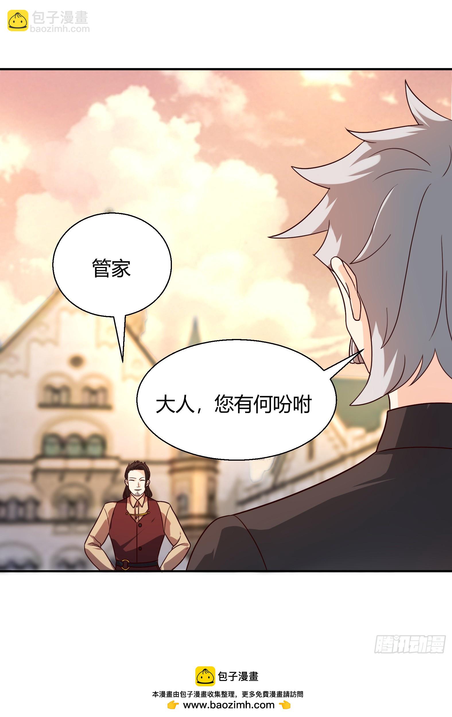 🍹候補聖女 91.海鸥渔船沙丁鱼 第50页
