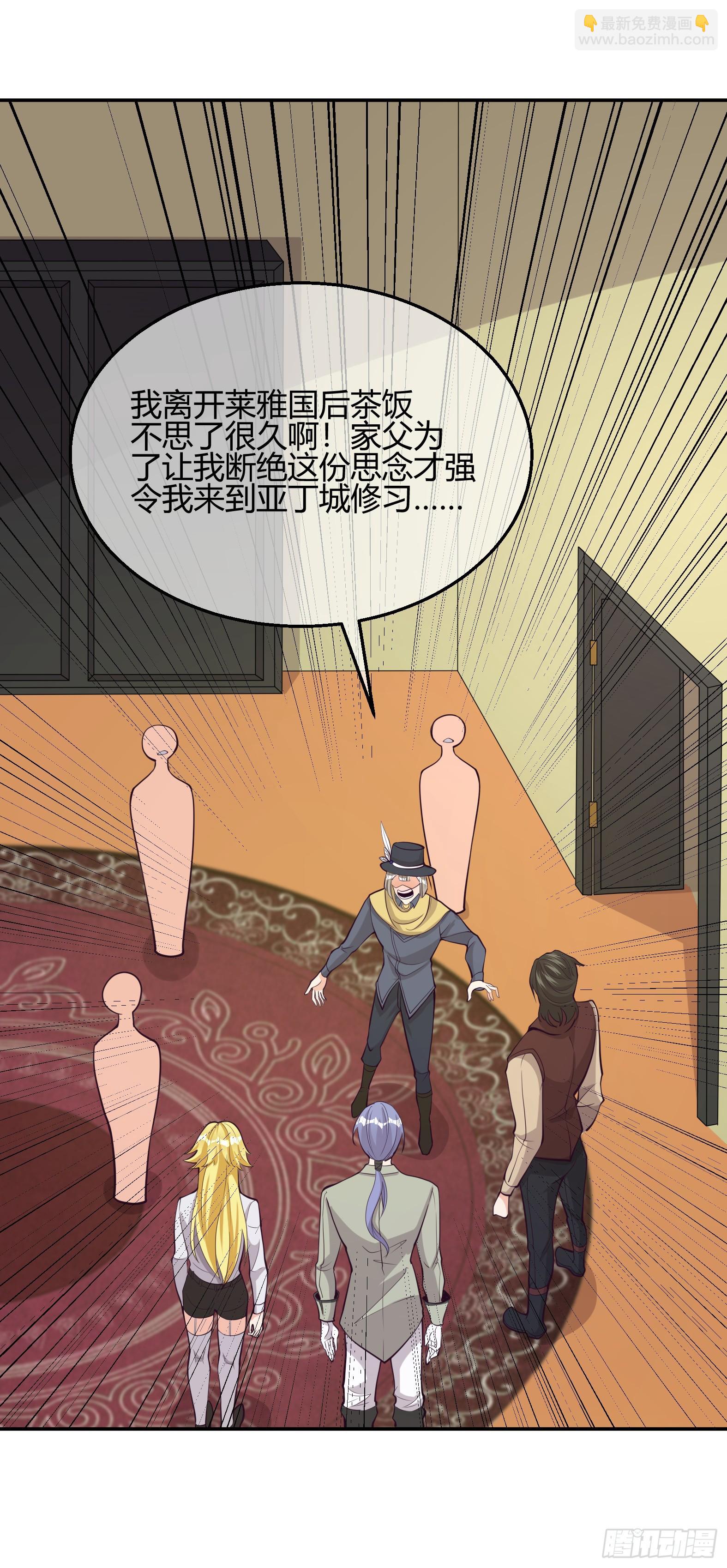 🍹候補聖女 91.海鸥渔船沙丁鱼 第7页