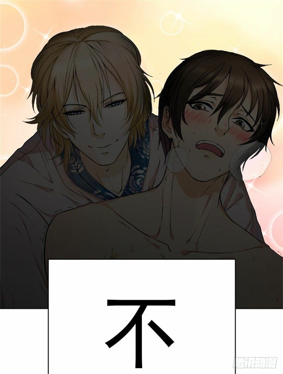 热情要用身体来证明(1/2)-第1话