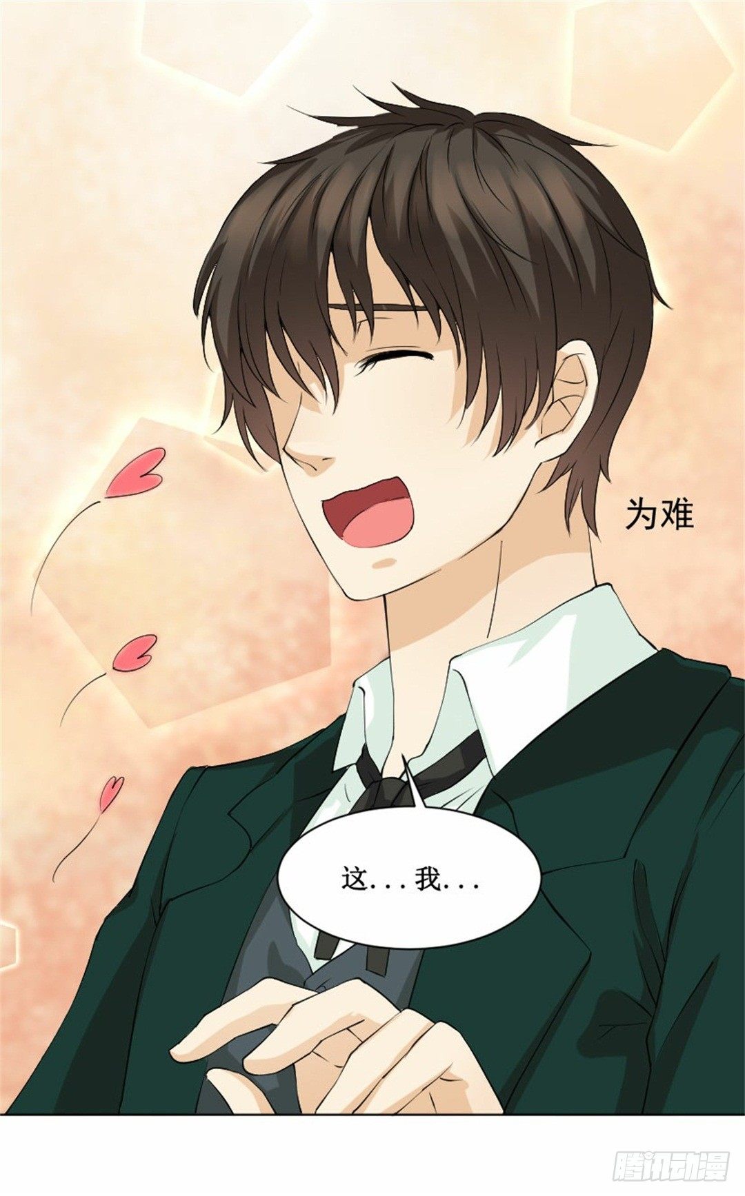 热情要用身体来证明(1/2)-第1话
