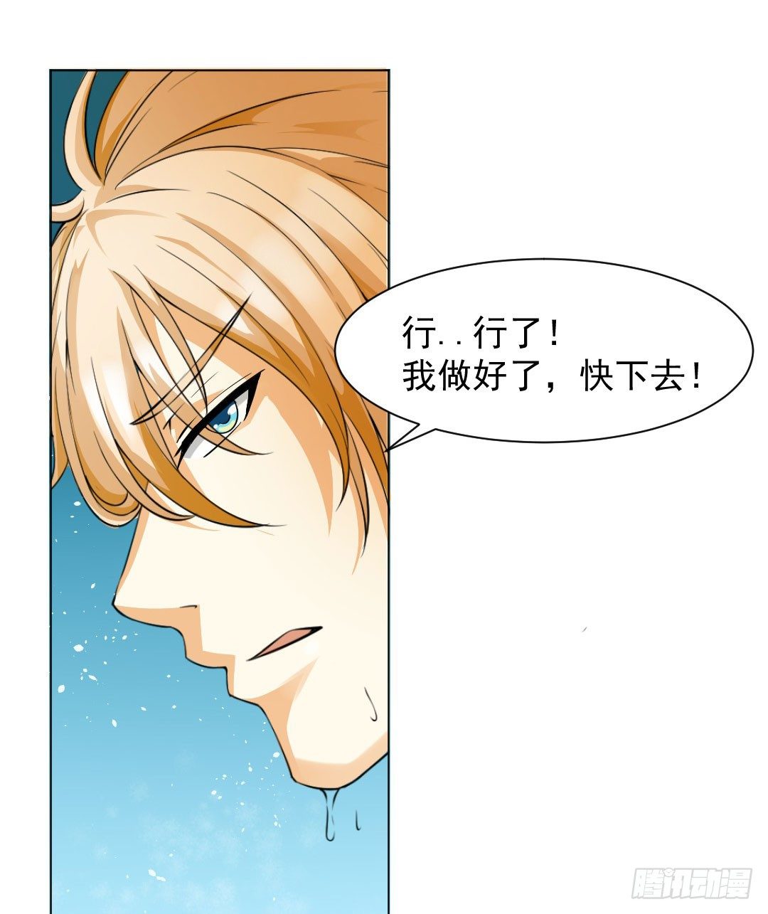 故事开始之前需要个缓冲啊(1/2)-第11话