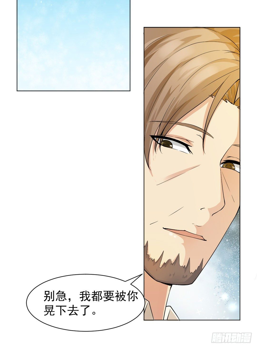 故事开始之前需要个缓冲啊(1/2)-第11话