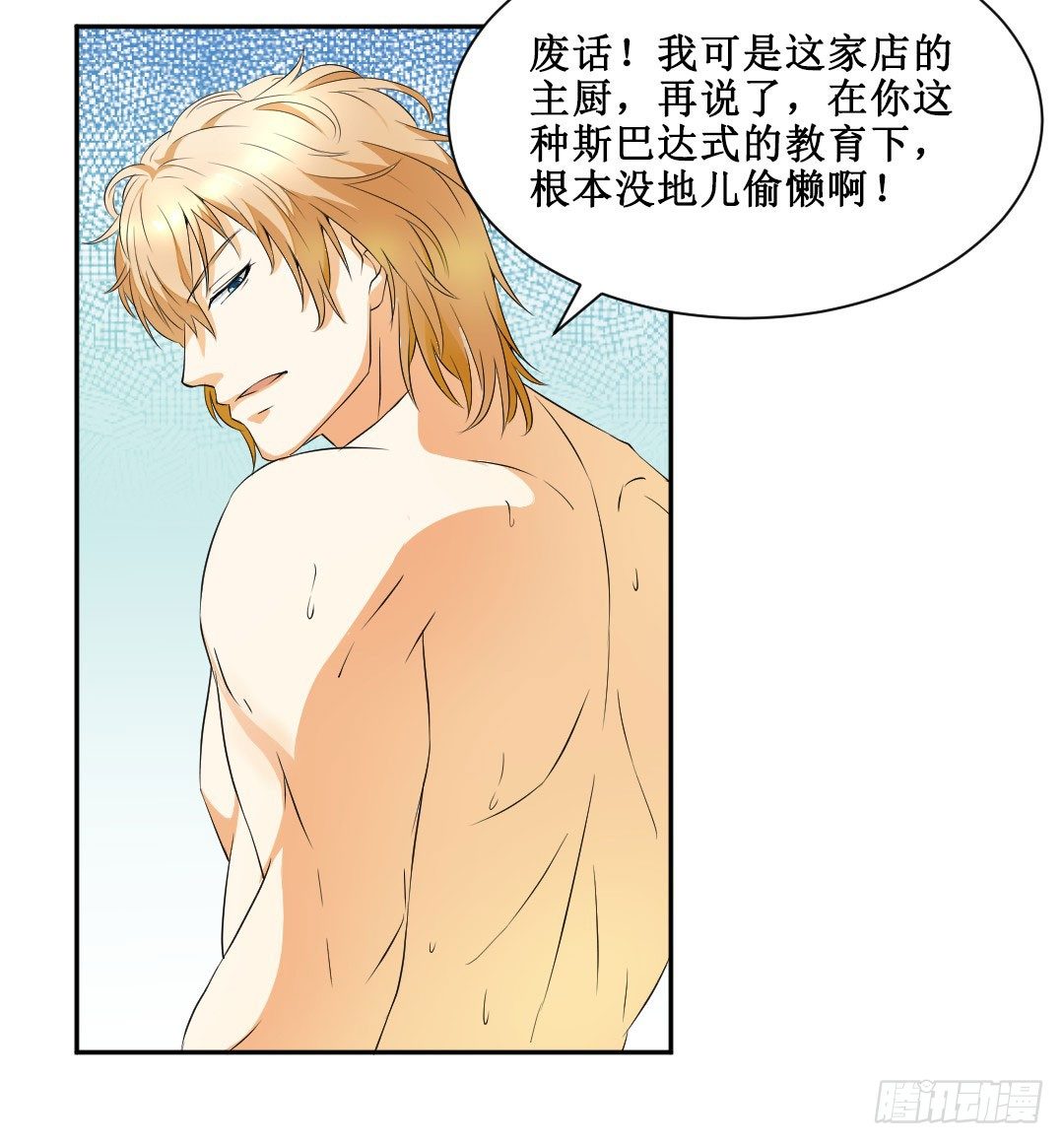 故事开始之前需要个缓冲啊(1/2)-第11话