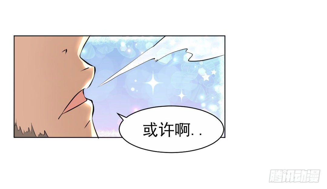 故事开始之前需要个缓冲啊(1/2)-第11话