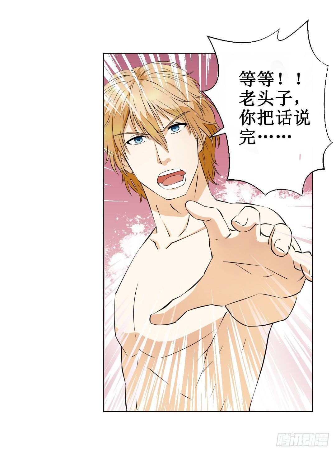 故事开始之前需要个缓冲啊(1/2)-第11话