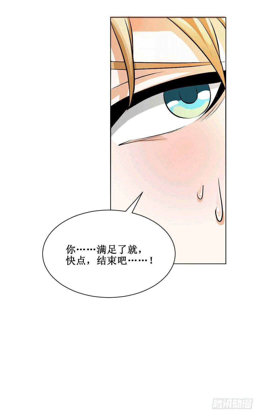 故事开始之前需要个缓冲啊(1/2)-第11话