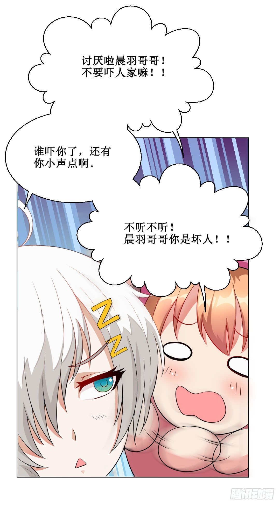喂！放调味料要有节制(1/2)-第13话