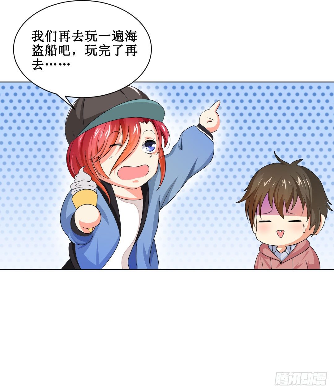 喂，故事的走向不要这么黑暗啊！(1/2)-第17话