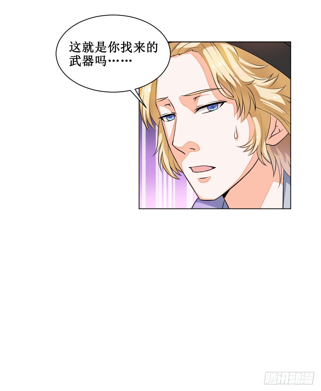 喂，故事的走向不要这么黑暗啊！(1/2)-第17话