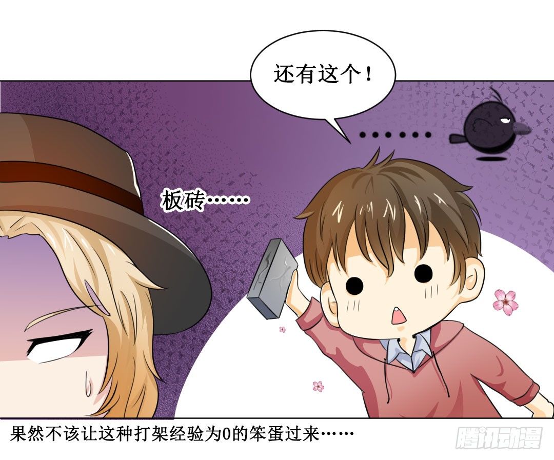 喂，故事的走向不要这么黑暗啊！(1/2)-第17话