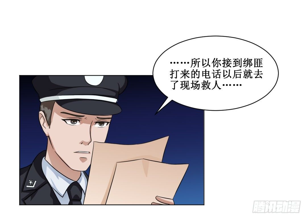 傻瓜就不要幻想当英雄(1/2)-第19话