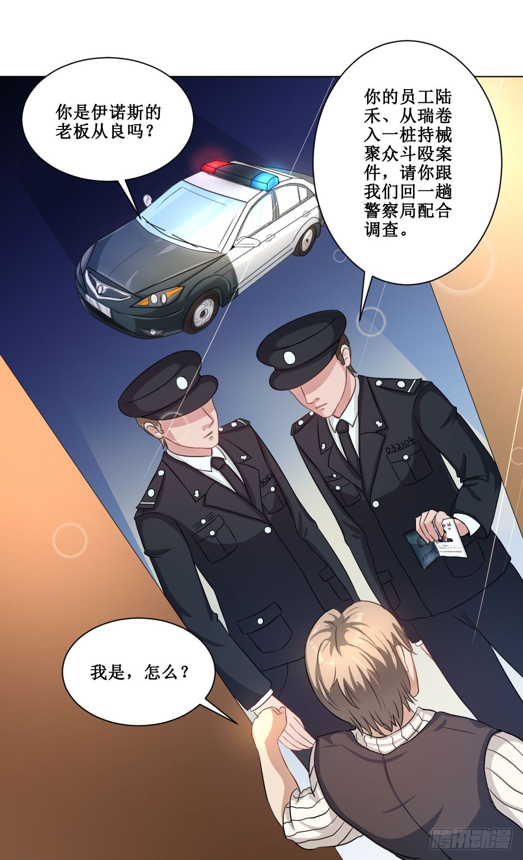 傻瓜就不要幻想当英雄(1/2)-第19话