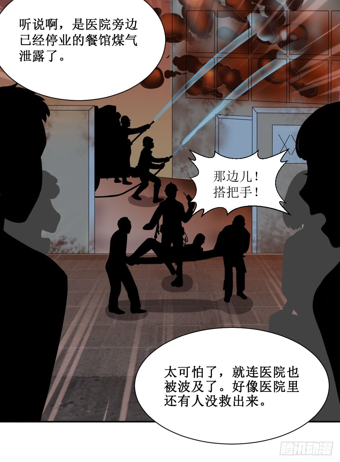 再不画吃的还能叫美食漫画吗？！㈠(1/2)-第21话