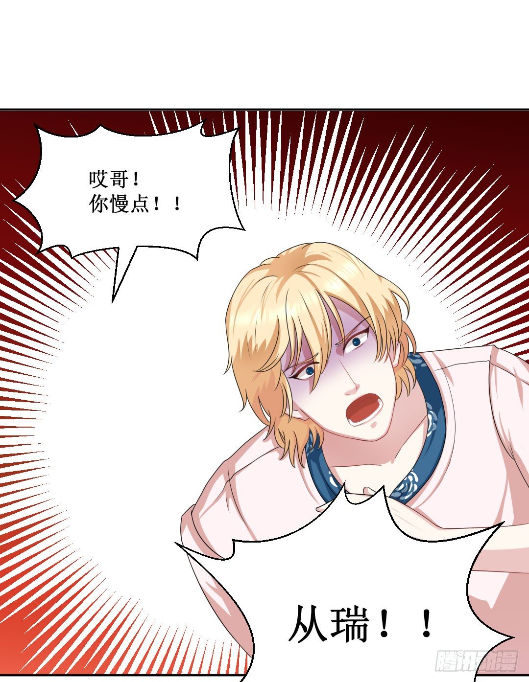 再不画吃的还能叫美食漫画吗？！㈠(1/2)-第21话