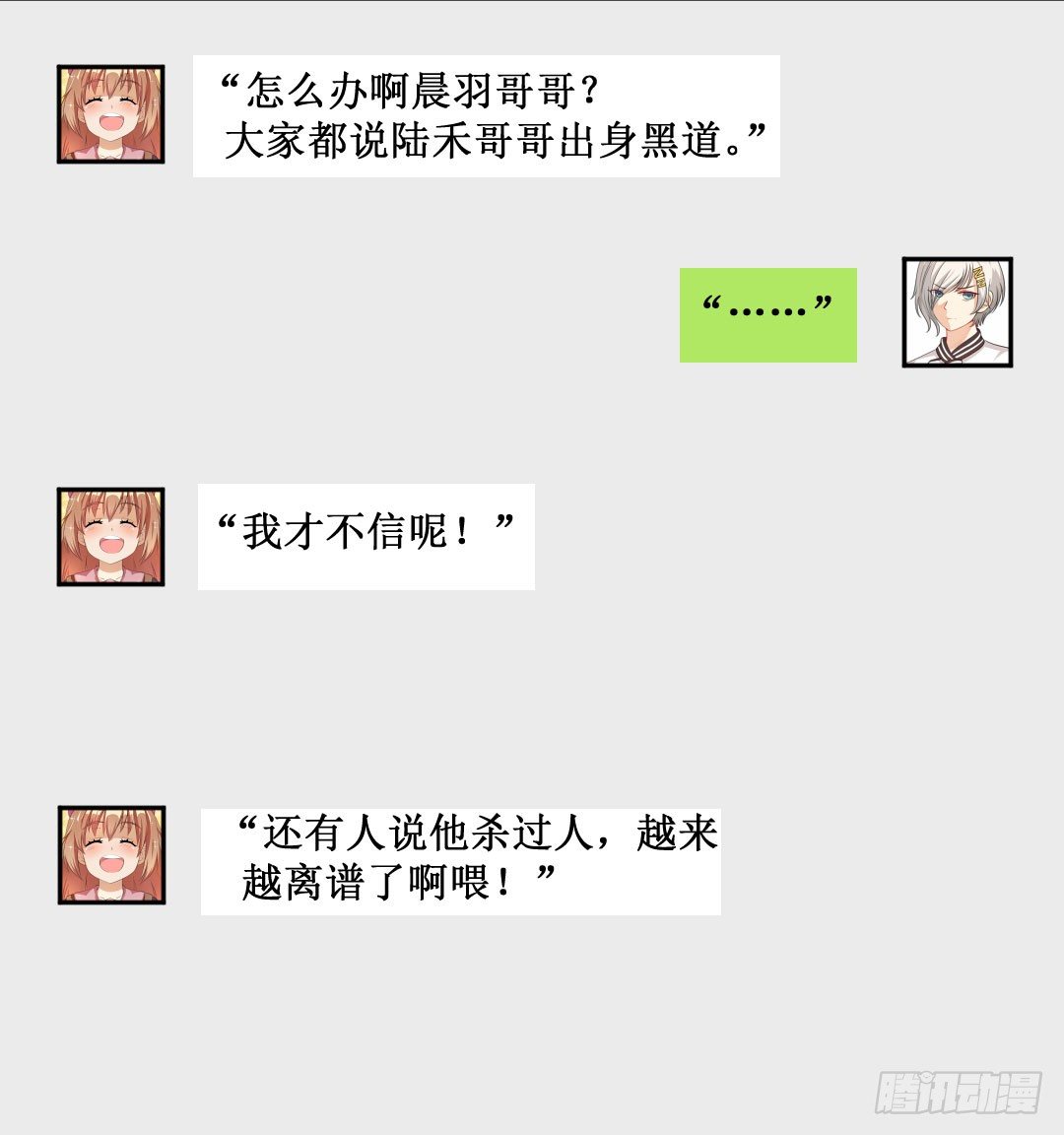 再不画吃的还能叫美食漫画吗？！㈠(1/2)-第21话