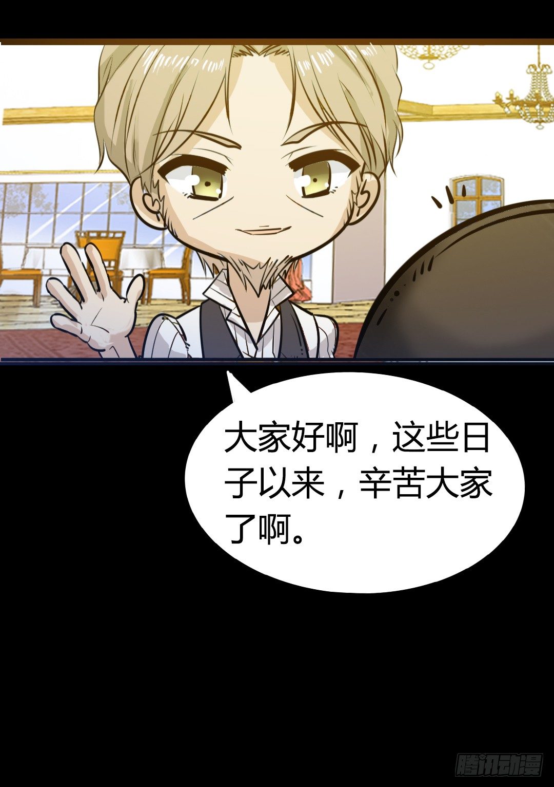 番外篇：神秘晚宴的现场报道(1/2)-第25话