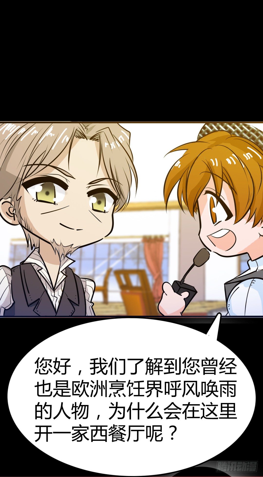 番外篇：神秘晚宴的现场报道(1/2)-第25话
