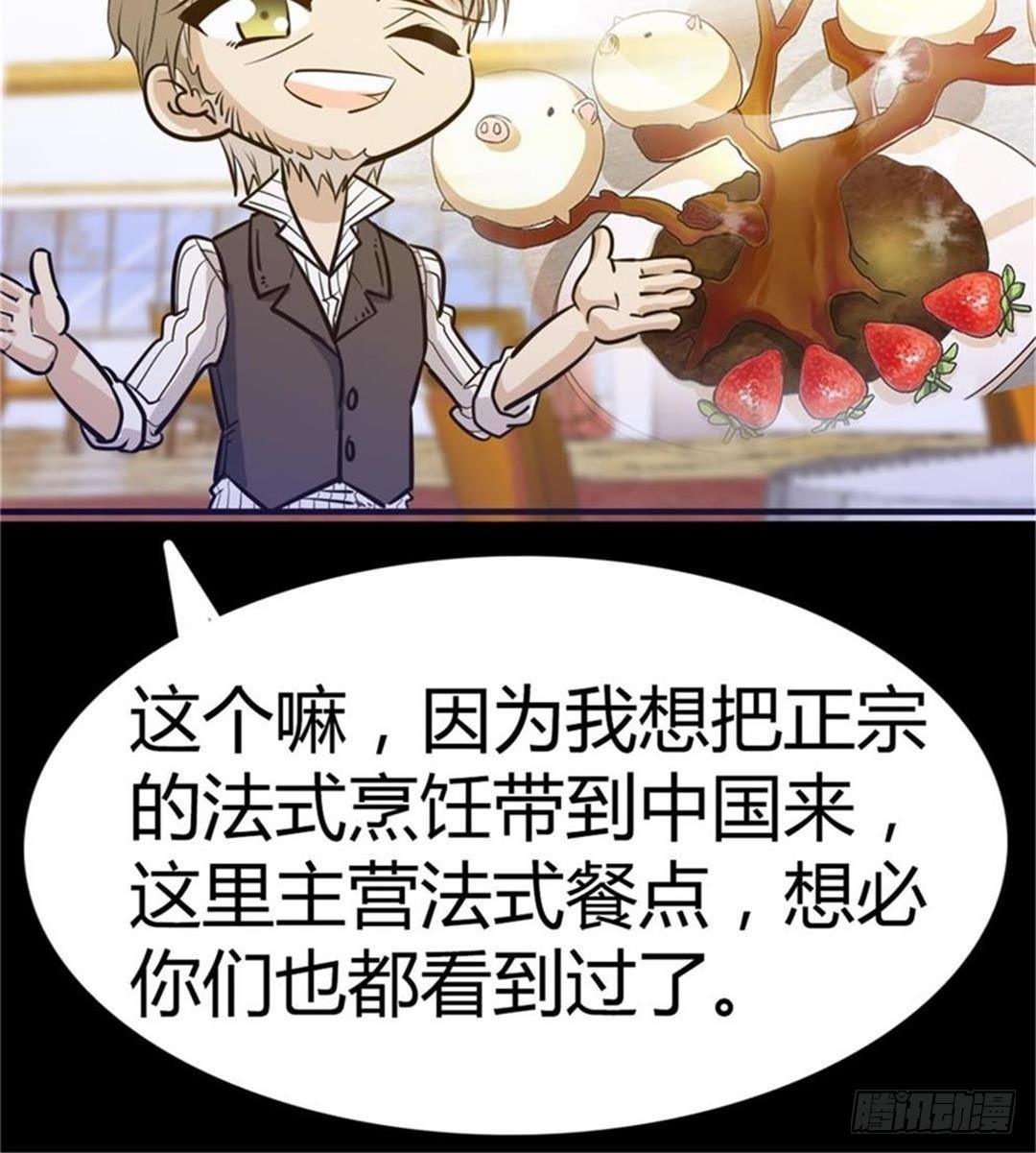 番外篇：神秘晚宴的现场报道(1/2)-第25话