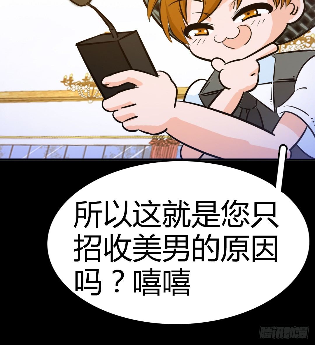 番外篇：神秘晚宴的现场报道(1/2)-第25话