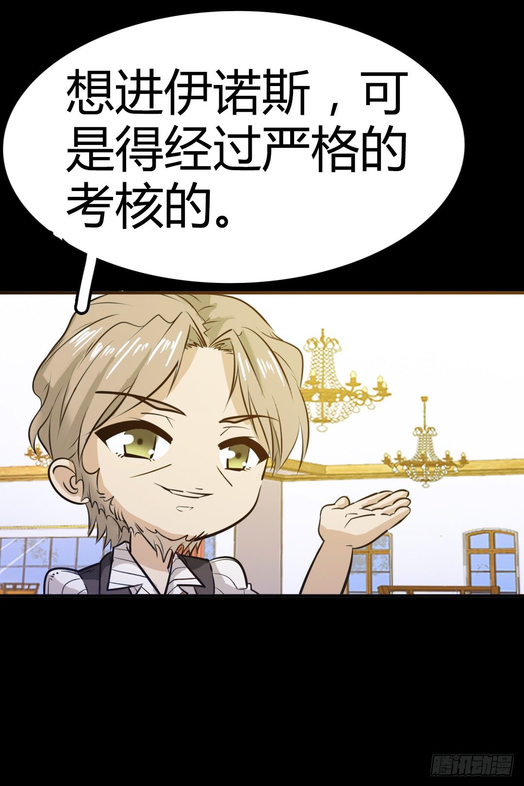 番外篇：神秘晚宴的现场报道(1/2)-第25话