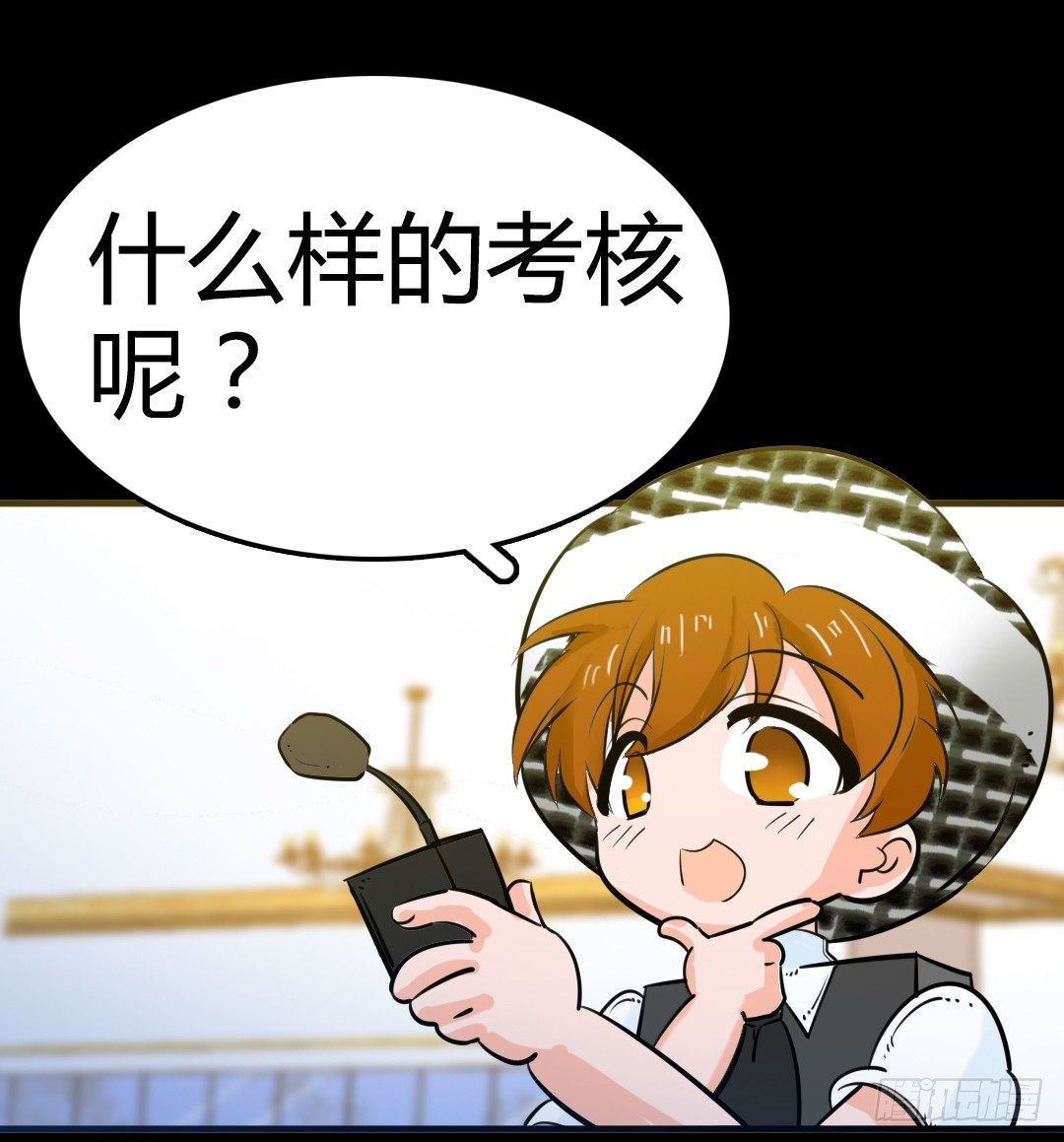番外篇：神秘晚宴的现场报道(1/2)-第25话