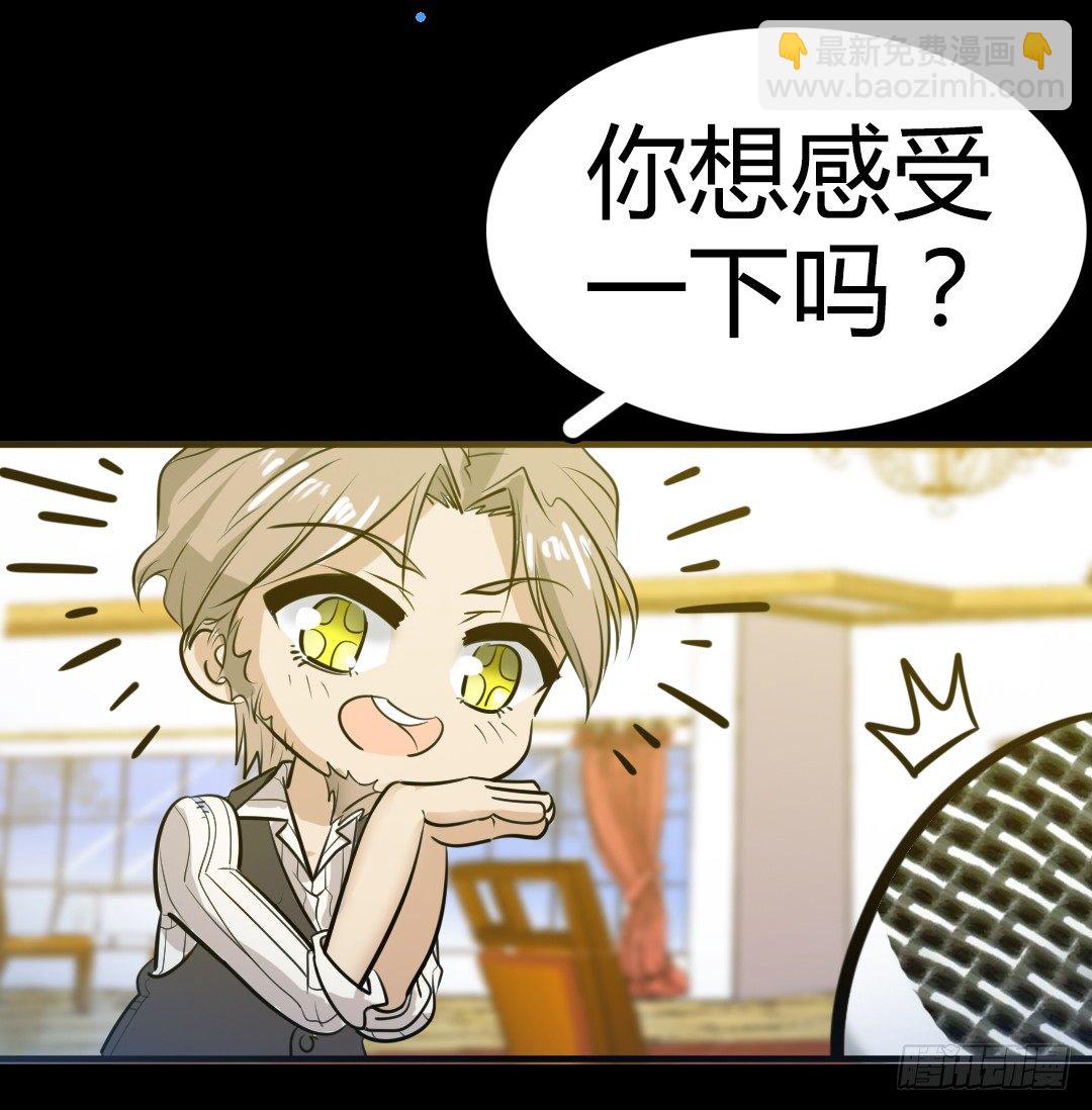 番外篇：神秘晚宴的现场报道(1/2)-第25话