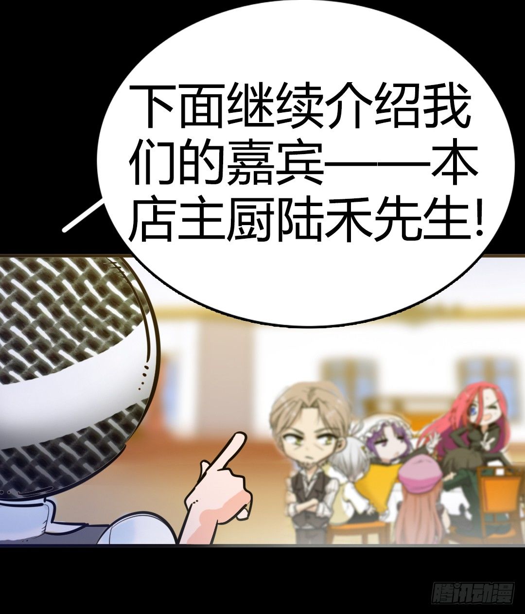 番外篇：神秘晚宴的现场报道(1/2)-第25话