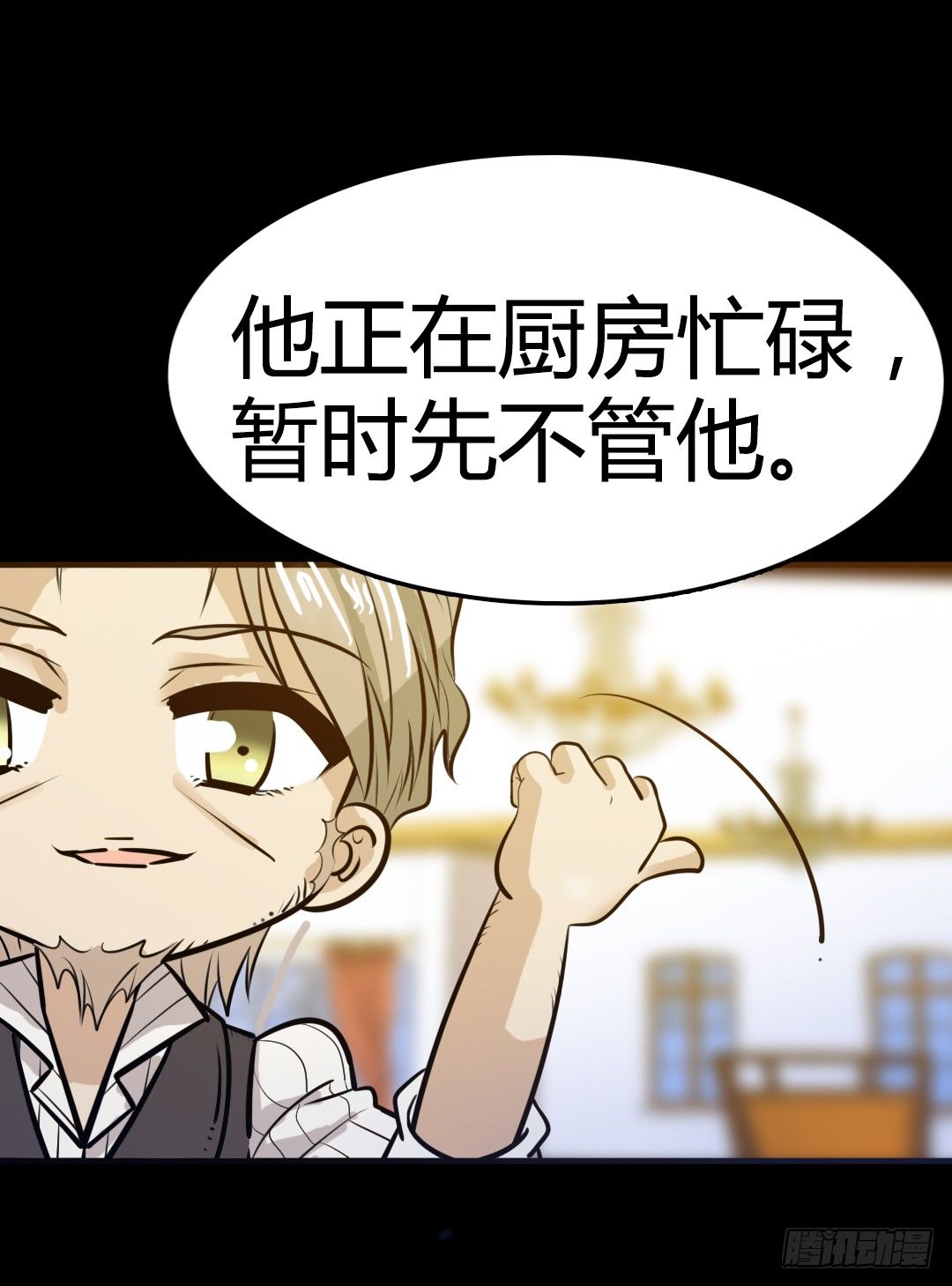 番外篇：神秘晚宴的现场报道(1/2)-第25话