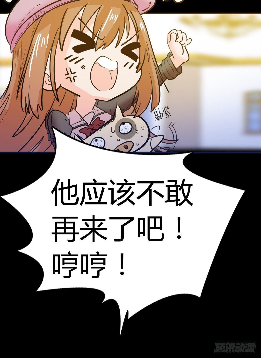 番外篇：神秘晚宴的现场报道(1/2)-第25话