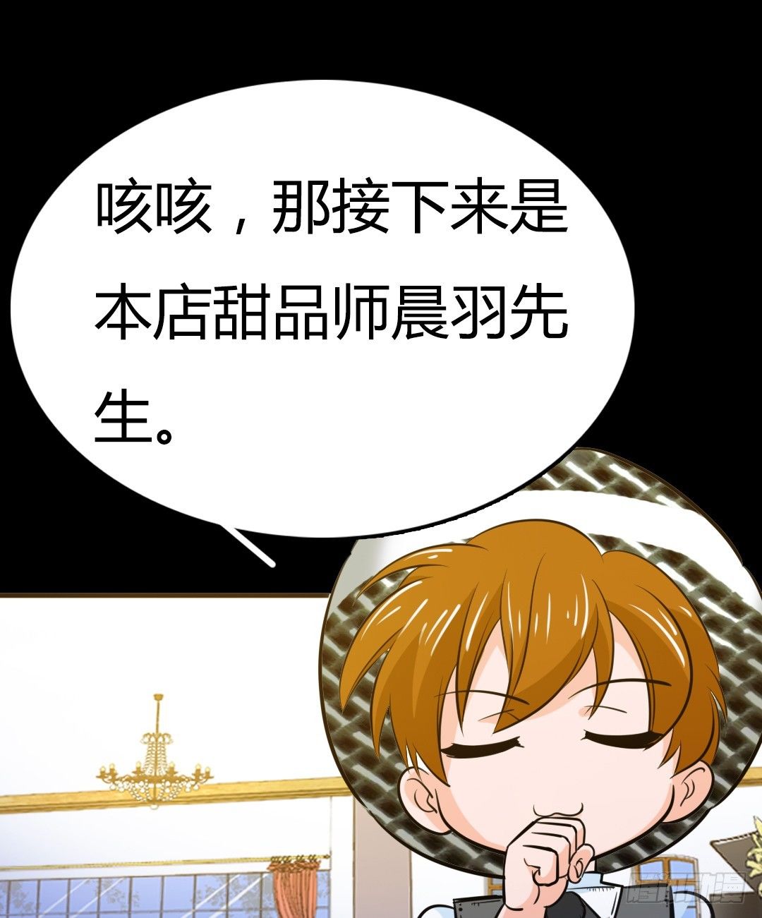 番外篇：神秘晚宴的现场报道(1/2)-第25话