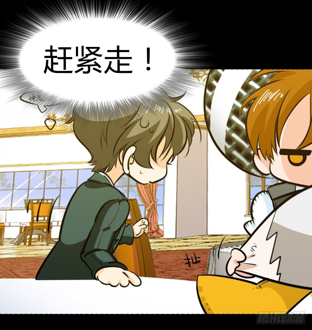 番外篇：神秘晚宴的现场报道(1/2)-第25话