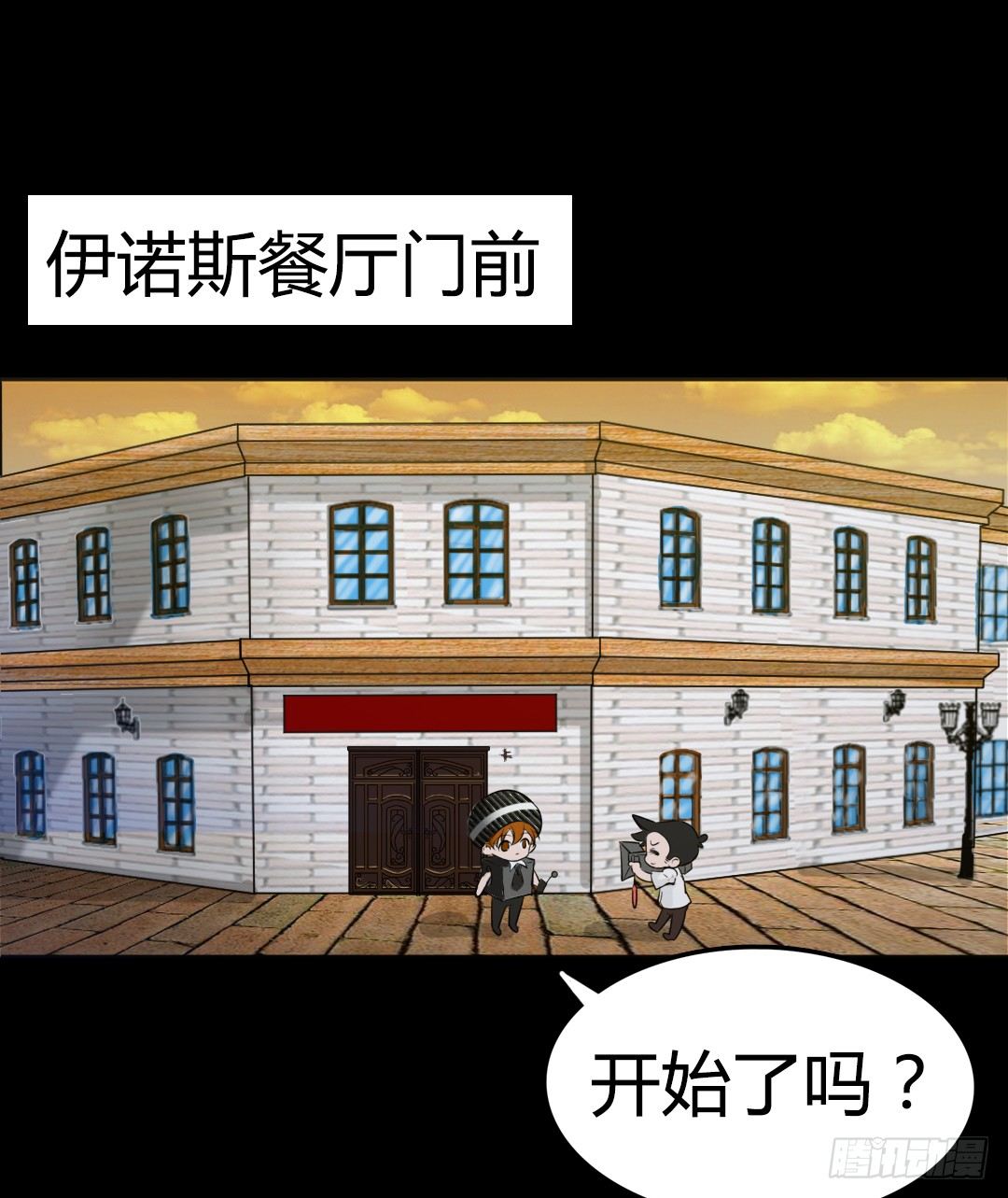 番外篇：神秘晚宴的现场报道(1/2)-第25话