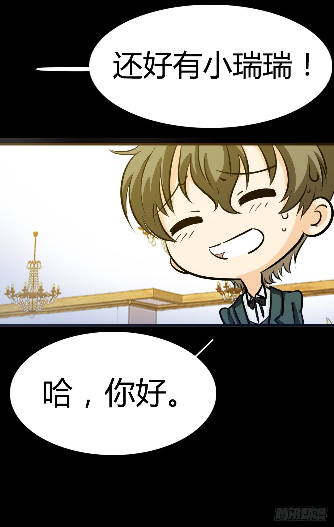 番外篇：神秘晚宴的现场报道(1/2)-第25话