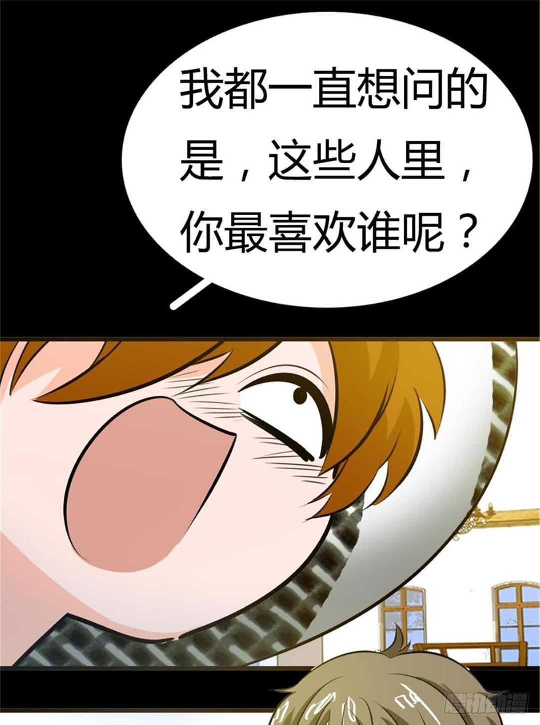 番外篇：神秘晚宴的现场报道(1/2)-第25话