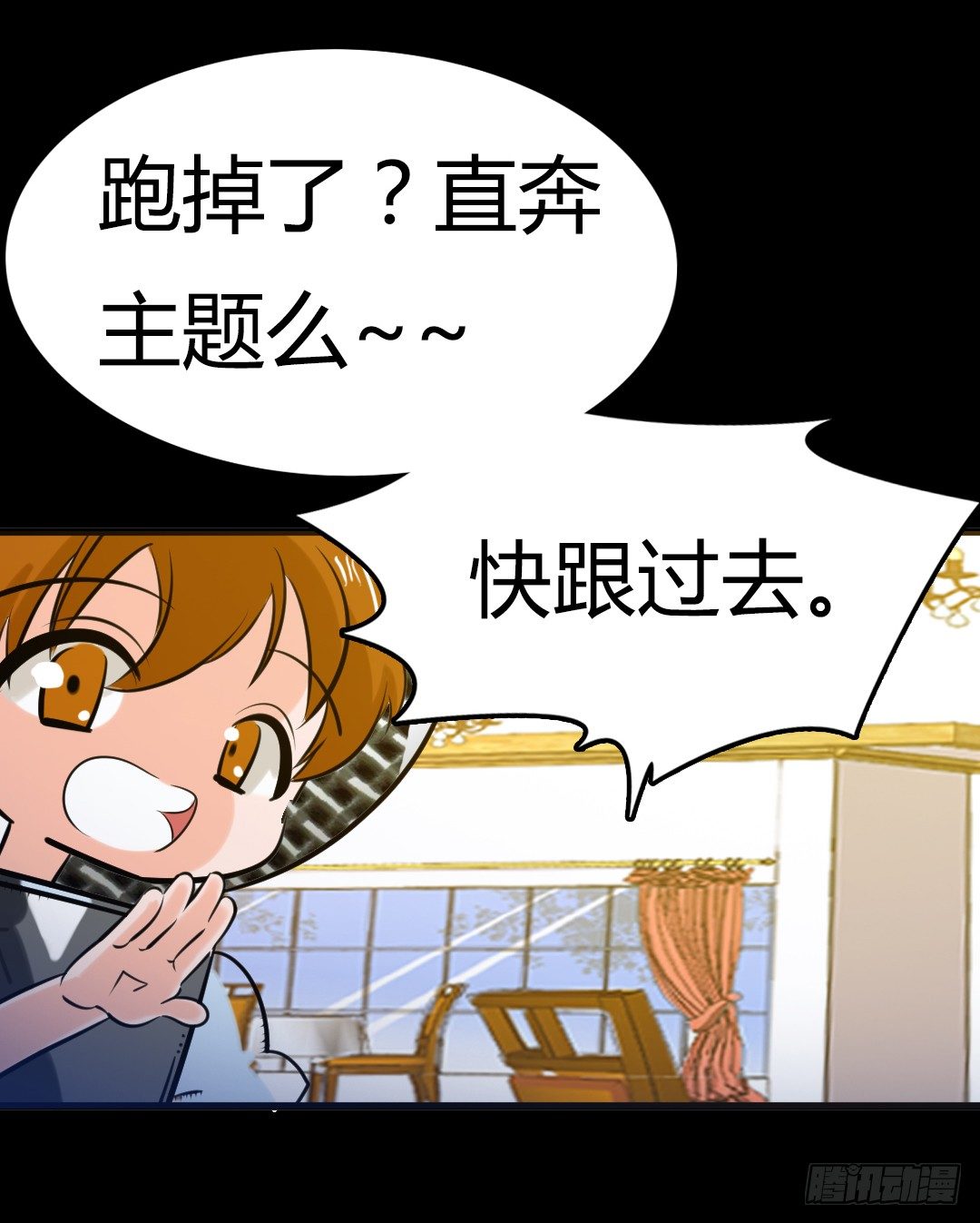 番外篇：神秘晚宴的现场报道(1/2)-第25话