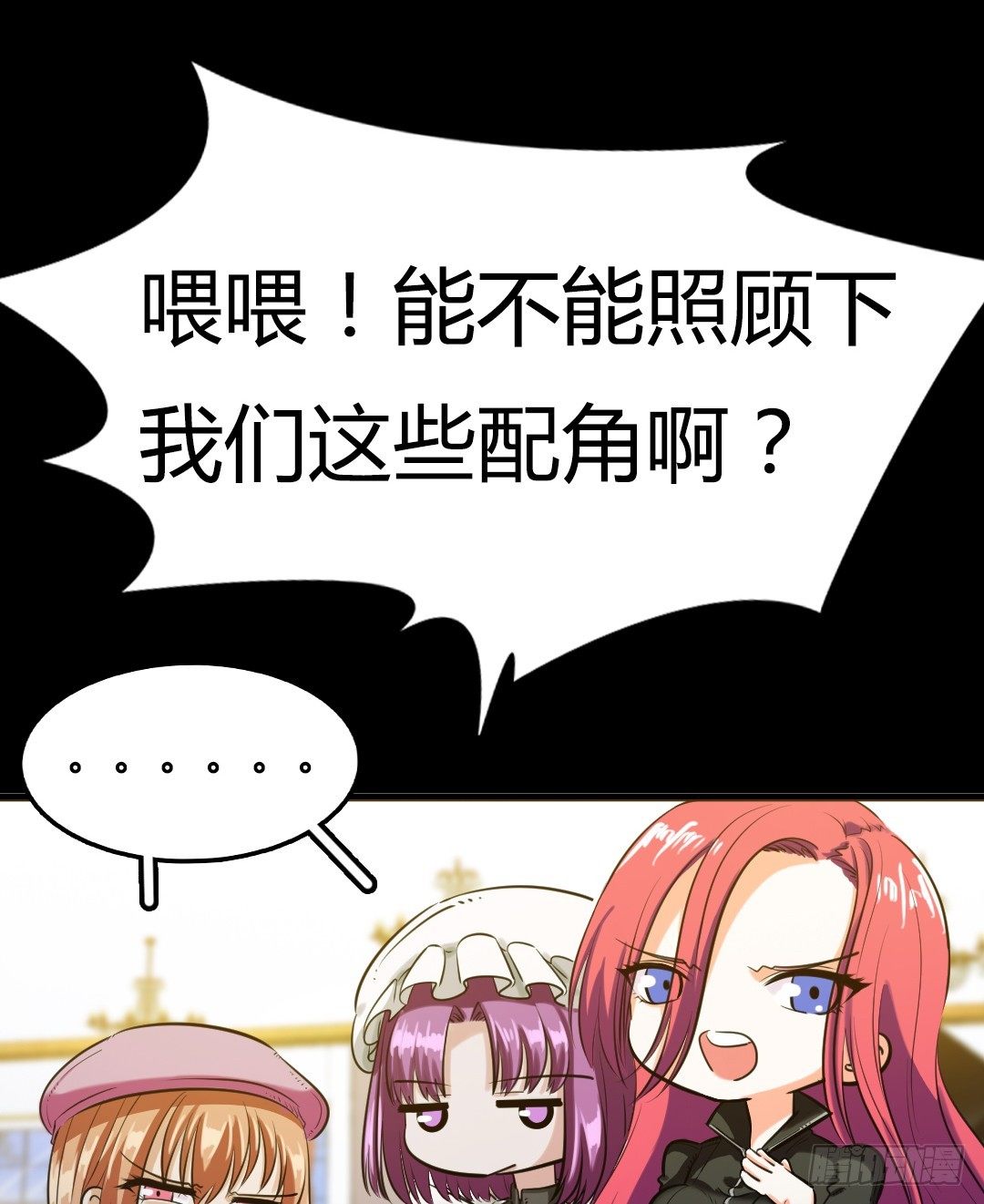 番外篇：神秘晚宴的现场报道(1/2)-第25话