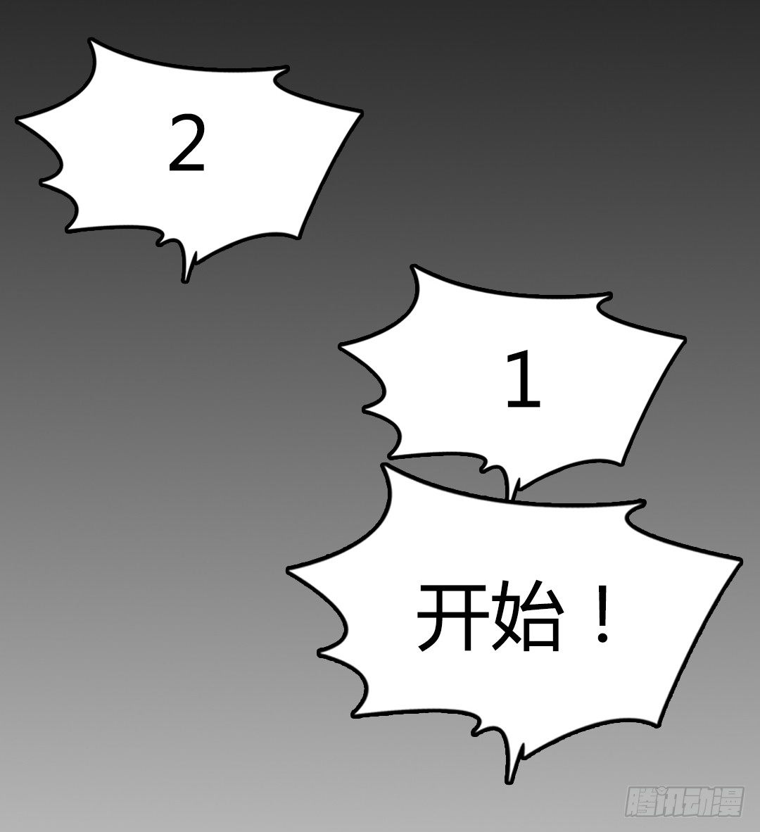 番外篇：神秘晚宴的现场报道(1/2)-第25话