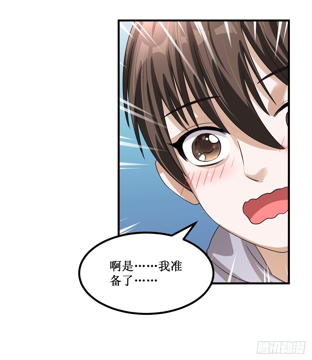只是多看了一眼(1/2)-第29话