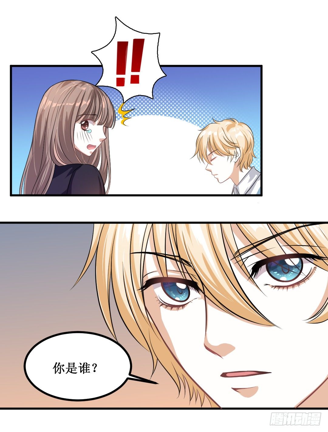 一见某人误&hellip;&hellip;误会大了-第31话