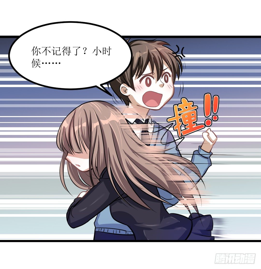 一见某人误&hellip;&hellip;误会大了-第31话