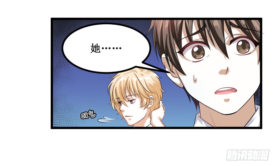 一见某人误&hellip;&hellip;误会大了-第31话